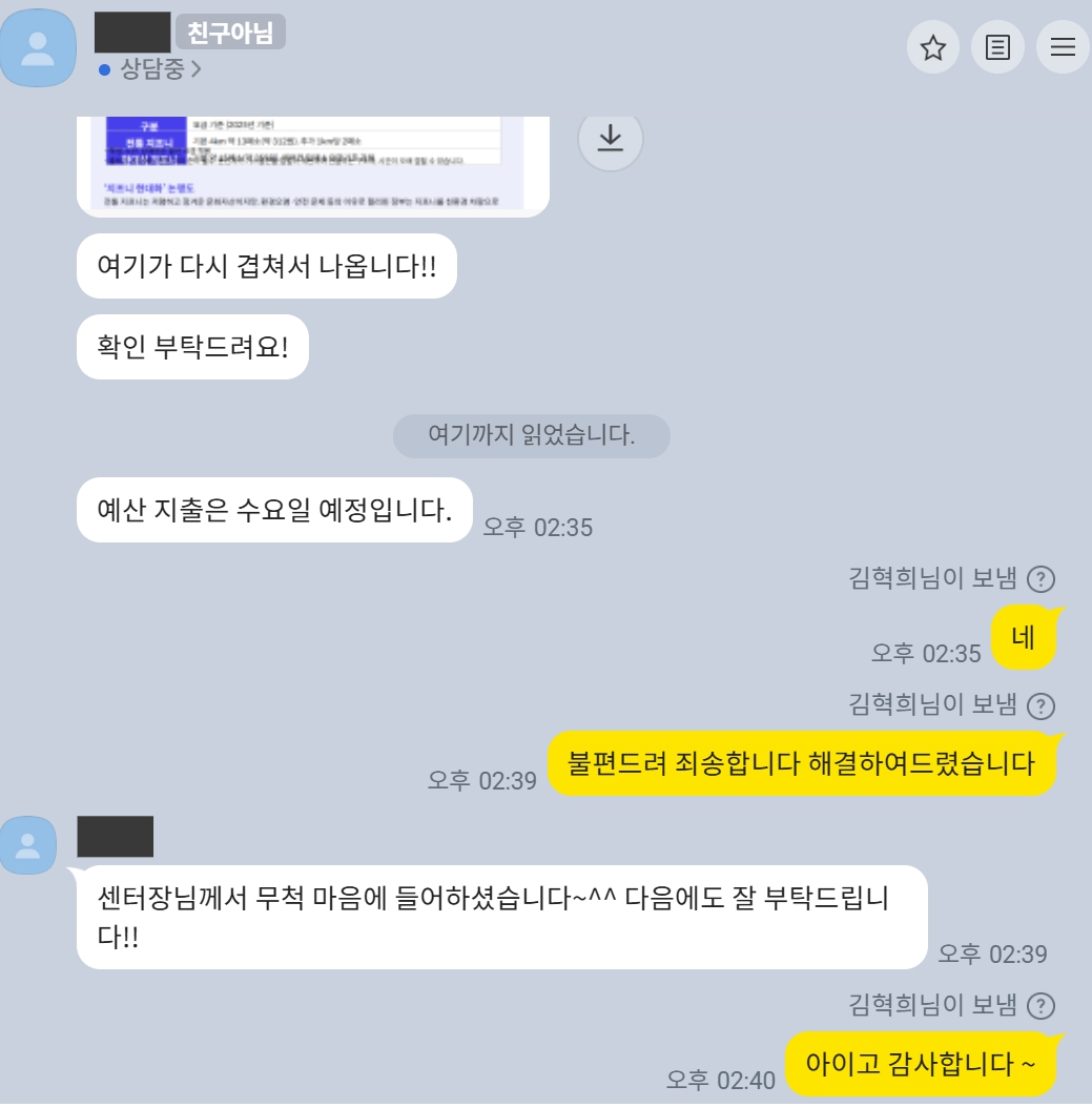 고객만족사례 4