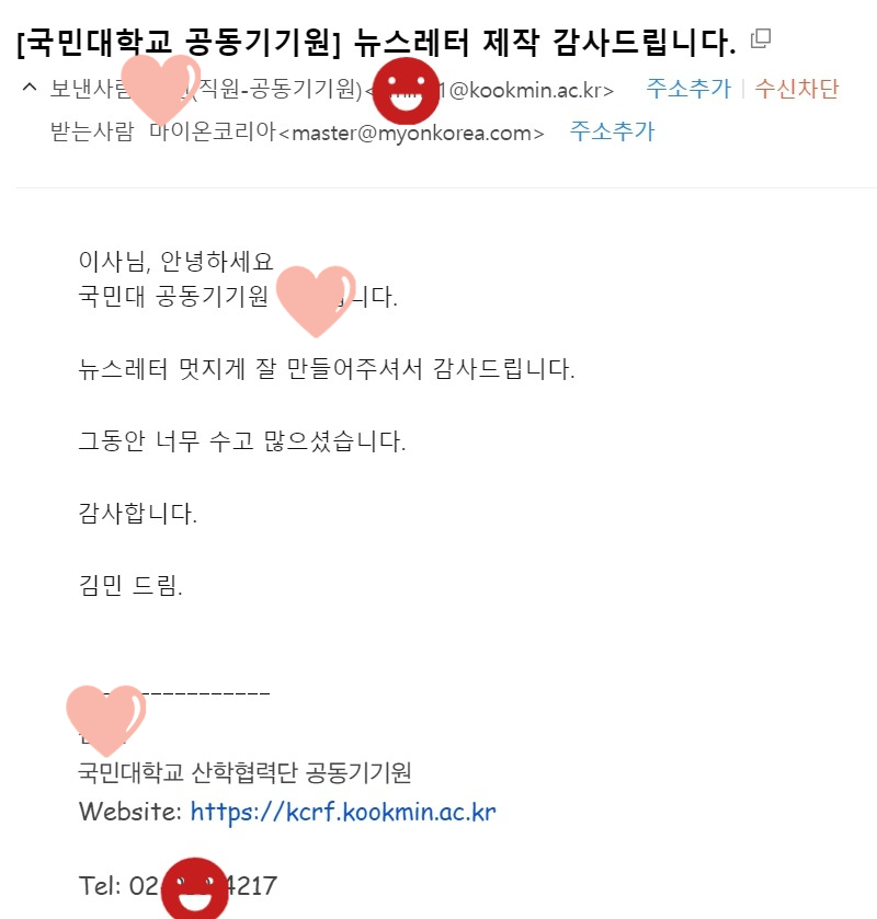 고객만족사례 6