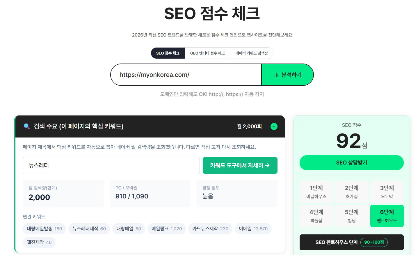 마이온코리아 뉴스레터·웹진 제작 고객 후기 12