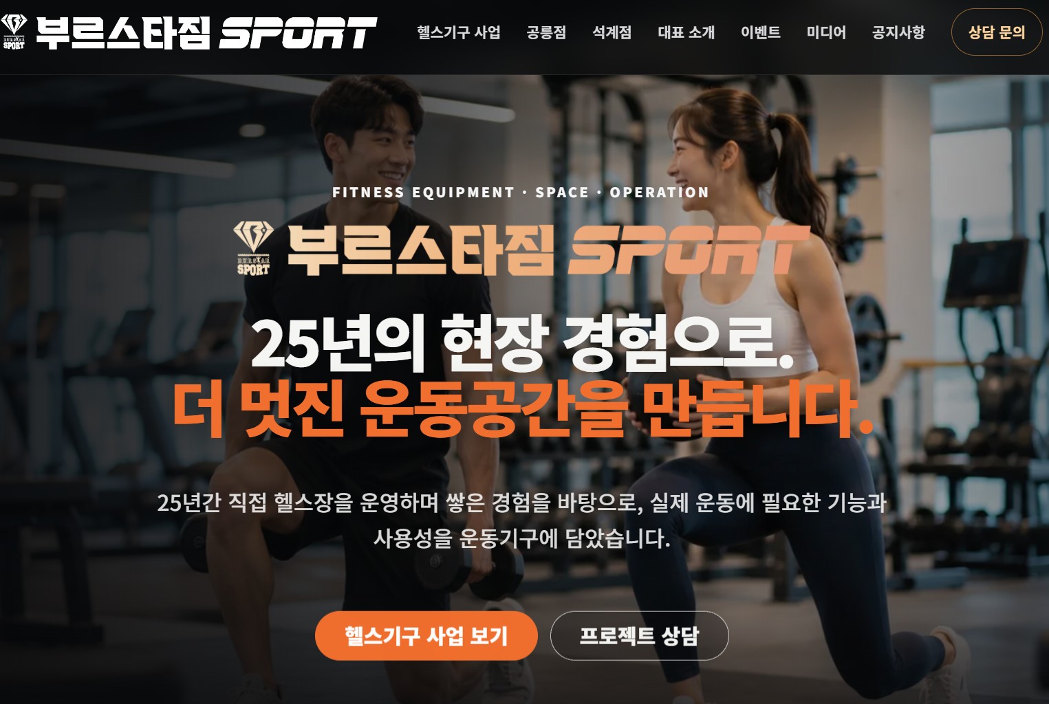 BURSTAR GYM