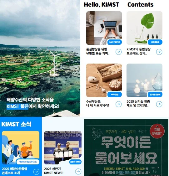 해양수산과학기술진흥원 웹진