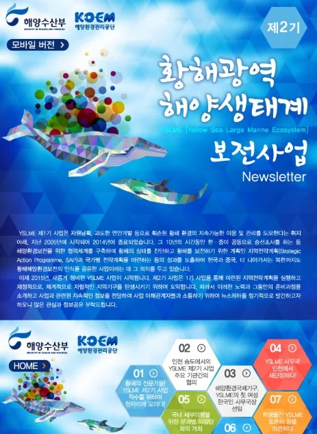 해양수산부 콘텐츠