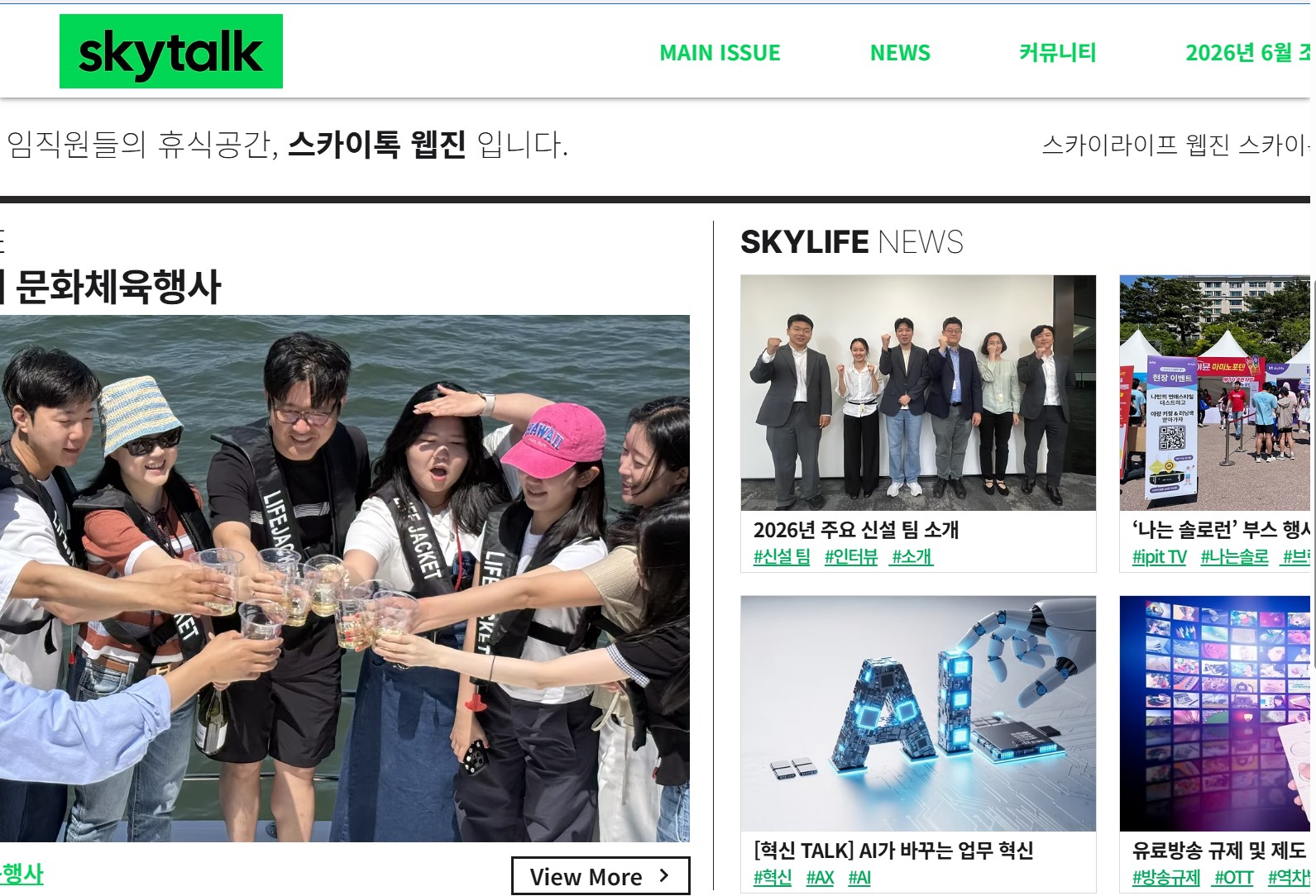 Skylife Newsletter